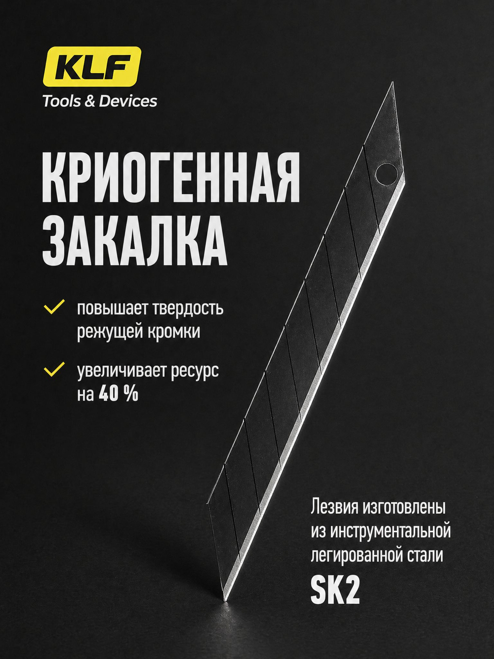100 шт. Лезвия для канцелярского ножа 9 мм SK2, комплект из 10 упаковок KLF