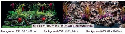 Фон двухсторонний ЦВЕТЫ ДЖУНГЛЕЙ / СТАРЫЙ ВУЛКАН 45см*94см