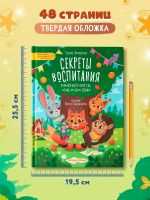 Секреты воспитания: учимся вести себя так, чтобы не было стыдно