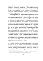 Прометей: архетипический образ человеческого существования