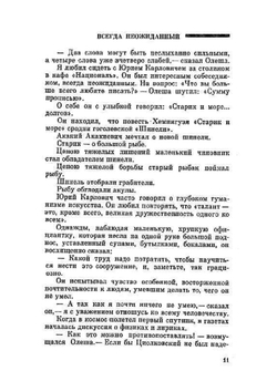 О людях, которых я рисовал | И. Игин