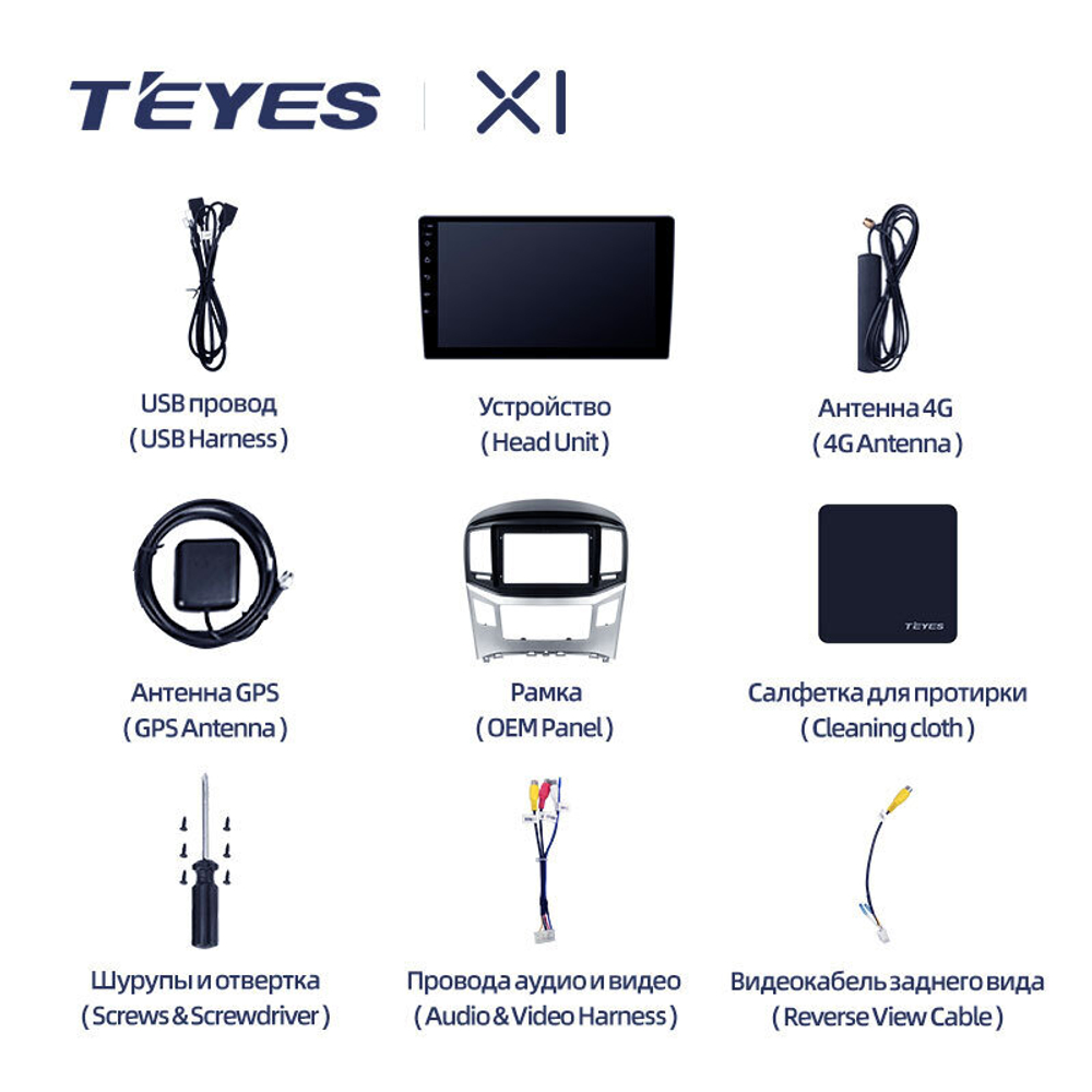 Teyes CC3L 9" для Hyundai H1 2017-2018