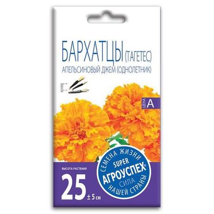 Бархатцы Апельсиновый джем, семена Агроуспех 0,3г (300)