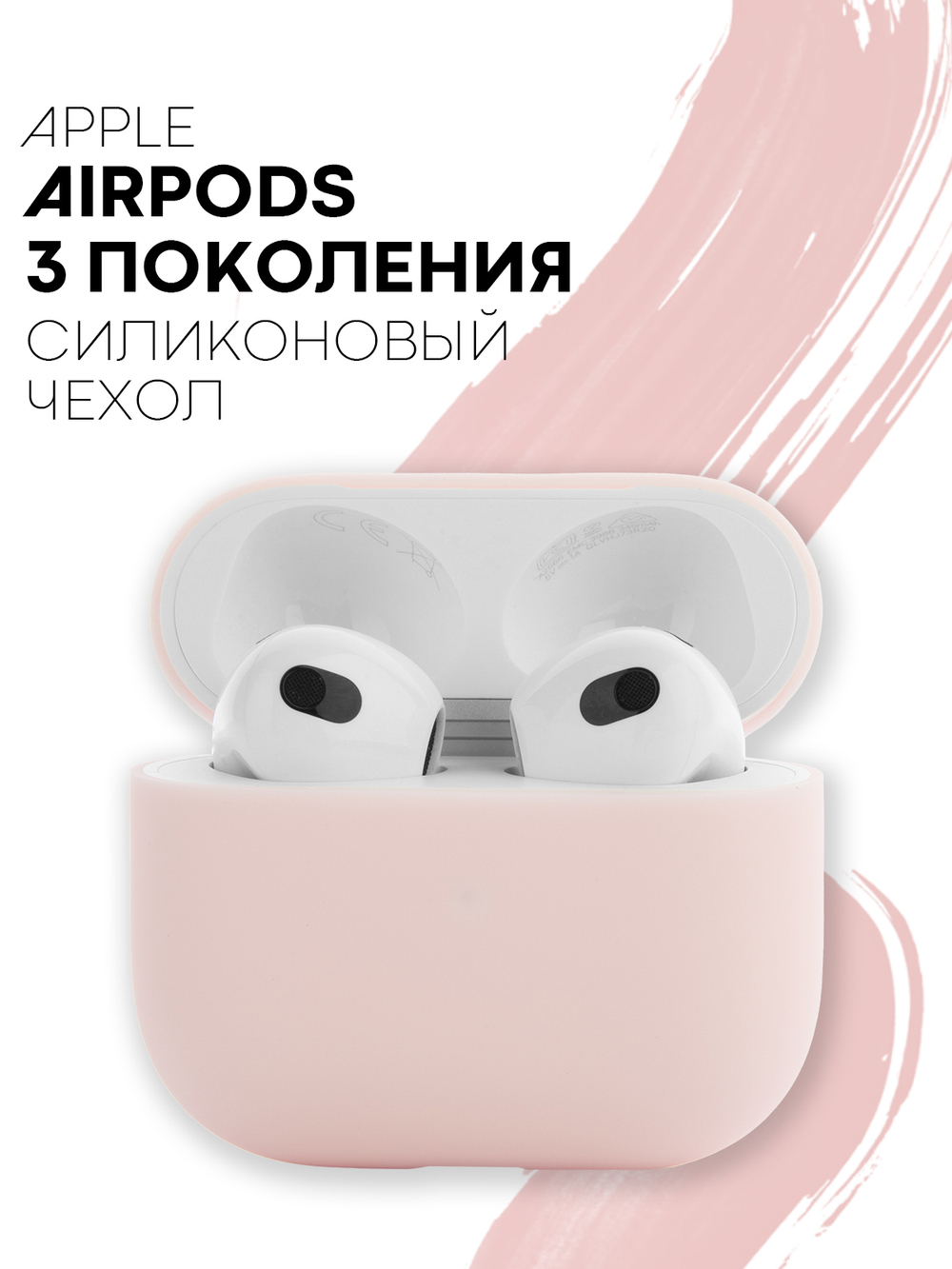 Чехол КАРТОФАН для Apple AirPods 3 оптом (арт. AIRP3-SLIM-SILICON-PIGPINK)