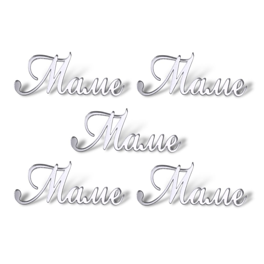 Топпер Мини надпись &quot;Маме&quot; (5,5см) №3 5шт акрил СЕРЕБРО