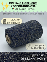 Пряжа хлопок вискоза с люрексом на бобине