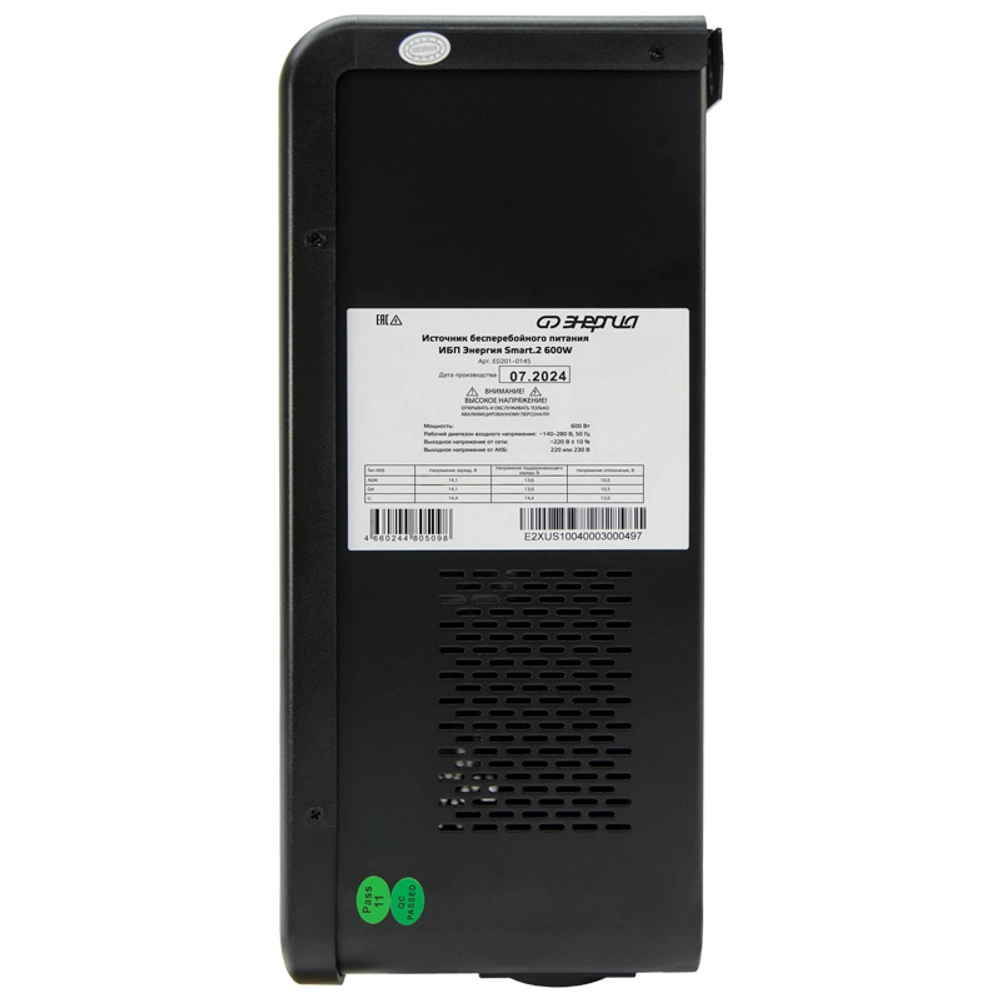 ИБП Энергия Smart.2 600W