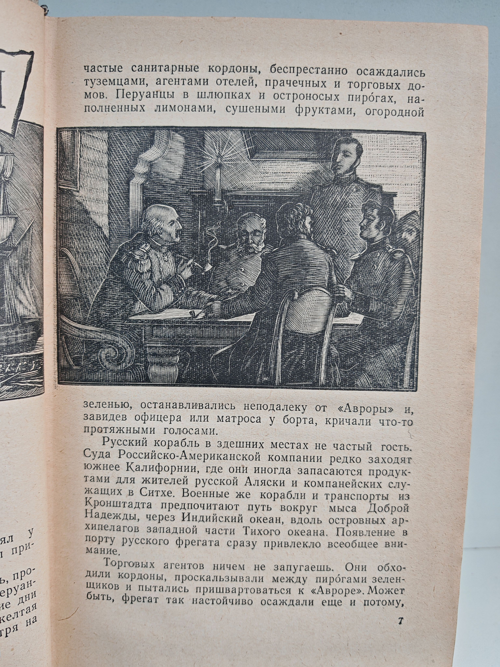 Русский флаг