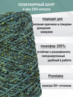 пэш-4-200-микс звездная ночь