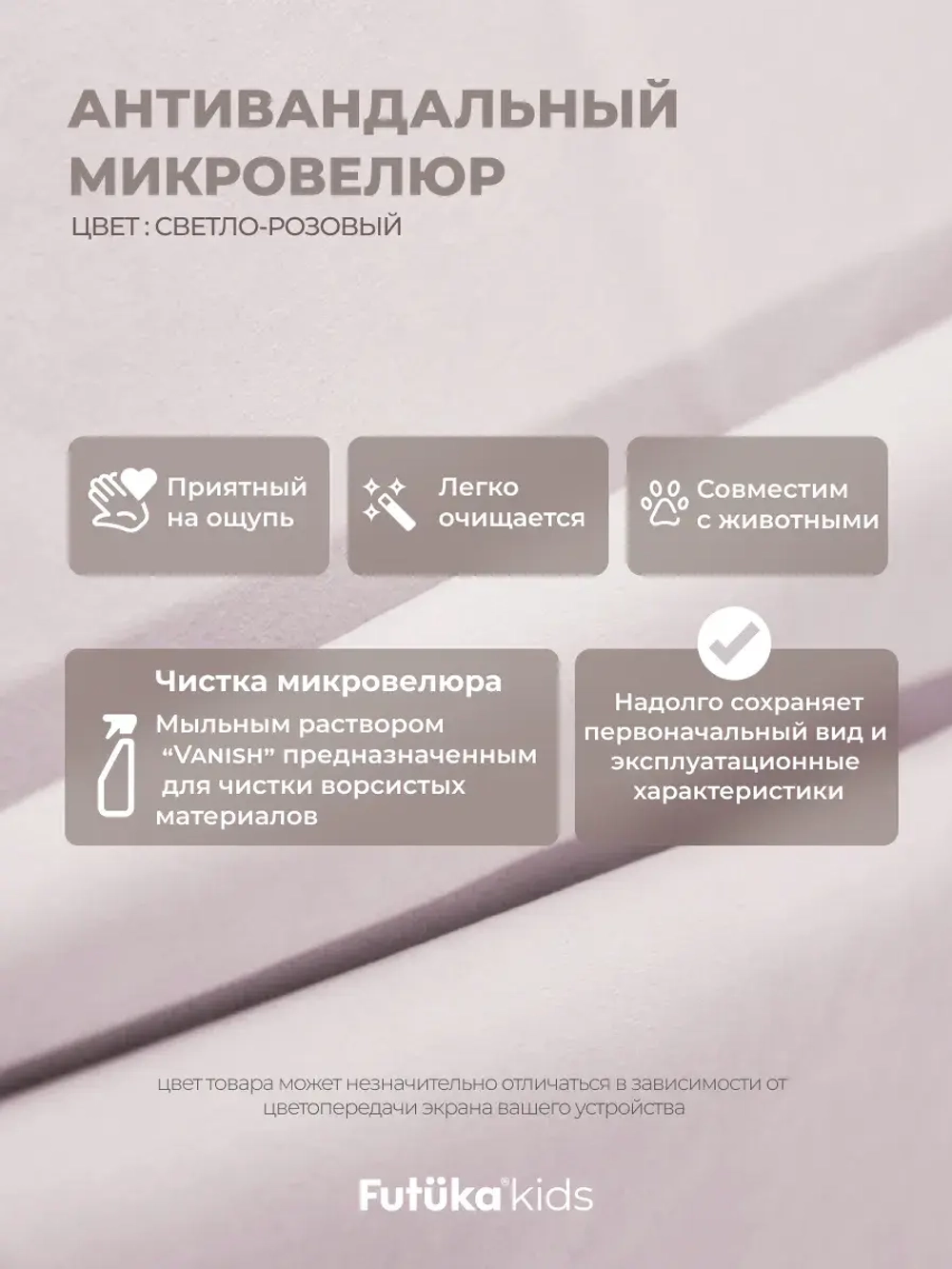 Диван - кровать 200х90 см Stitch ткань Микровелюр