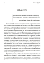 Руководство по интерпретации натальной карты (PDF)
