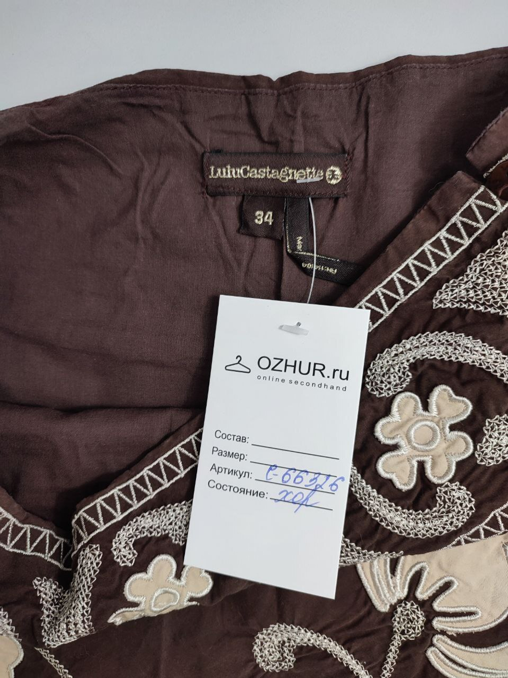 Юбка Lulu Castagnette с вышивкой 40 размер