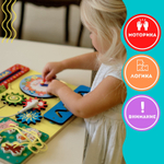 Бизиборд НЕПОСЕДА арт. ББ215