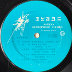 Сборник - Korean Gramophone Record 3 (Северная Корея) 10"