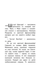 Щелкунчик и мышиный король