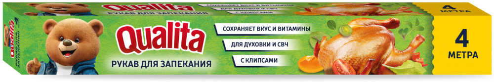 QUALITA 3м. Рукав для запекания в коробке