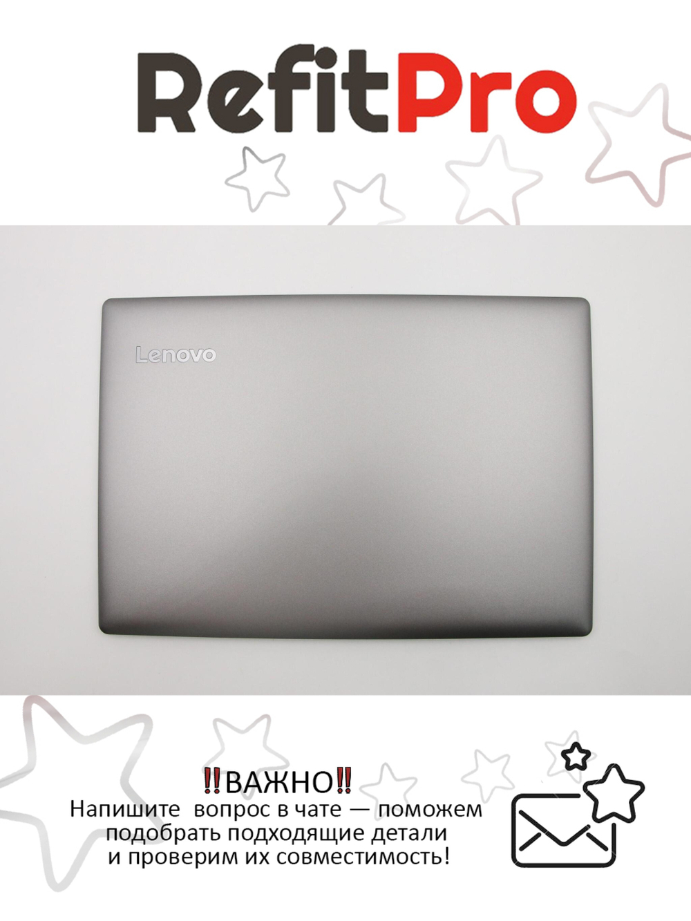 Крышка матрицы для ноутбука Lenovo 120S-11IAP , серая (5CB0P20671), оригинал