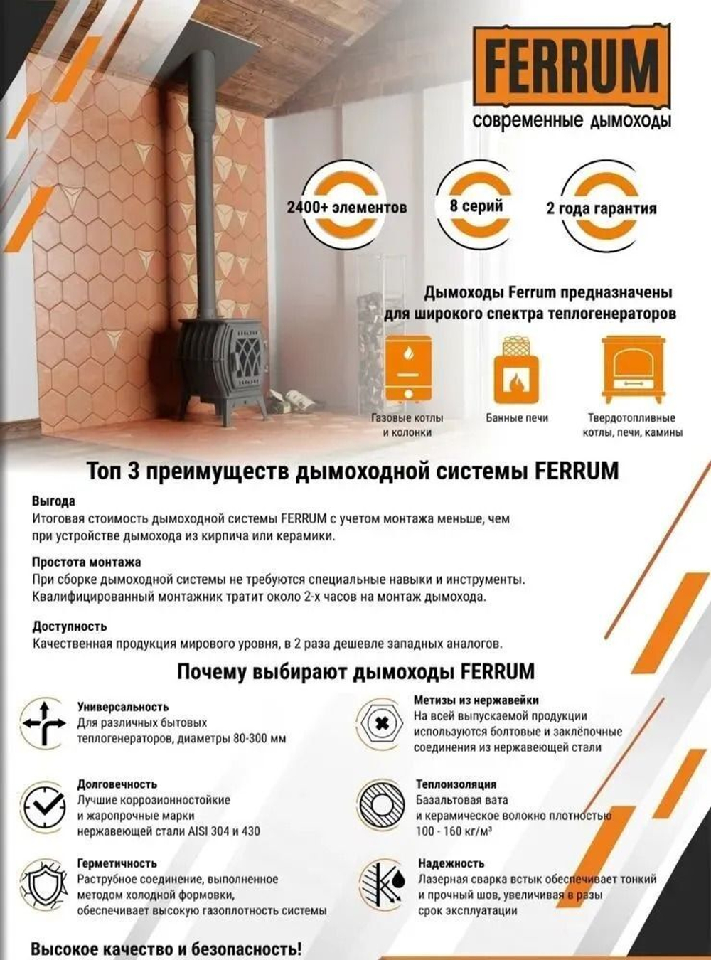 Старт сэндвич переход