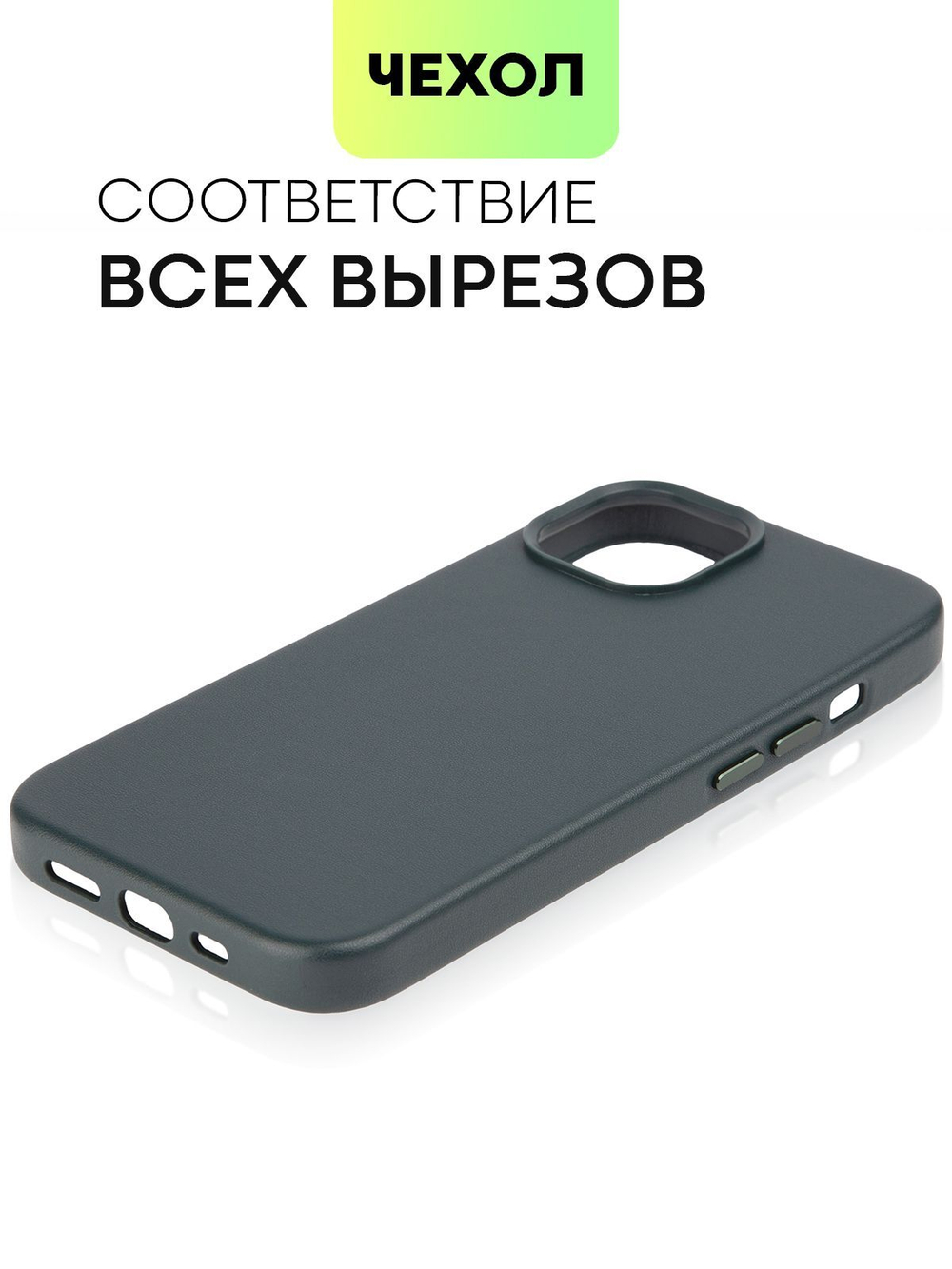 Чехол BROSCORP для Apple iPhone 14 оптом (арт. IP14-LEATHER-DARKGREEN)