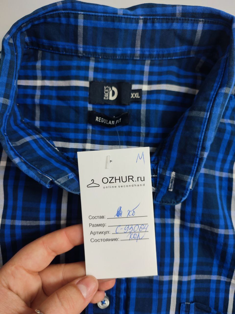 Рубашка Dacks в клетку 60 размер