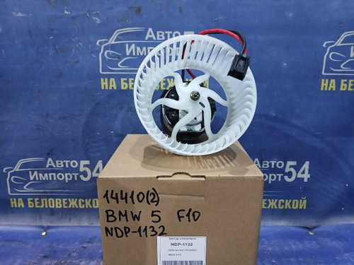 Моторчик печки BMW 5-SERIES 2009-2017