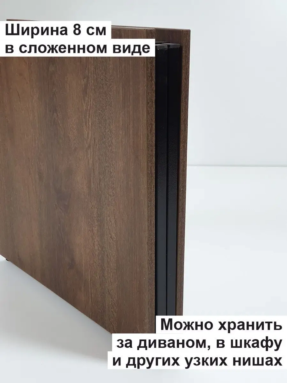 Стол журнальный раскладной Лофт