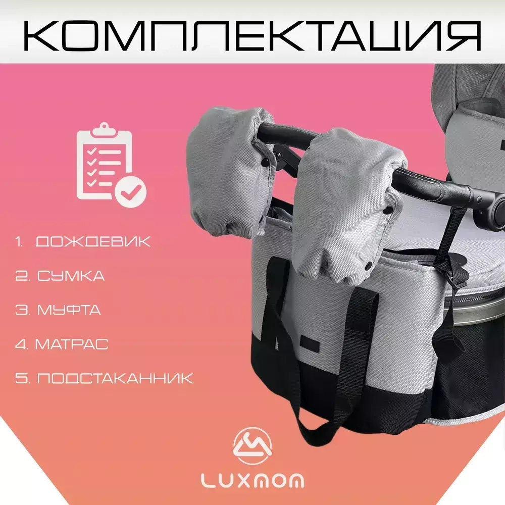 Коляска трансформер Luxmom 558 3в1 (изумруд)