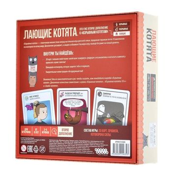 Настольная игра Взрывные котята: Лающие котята