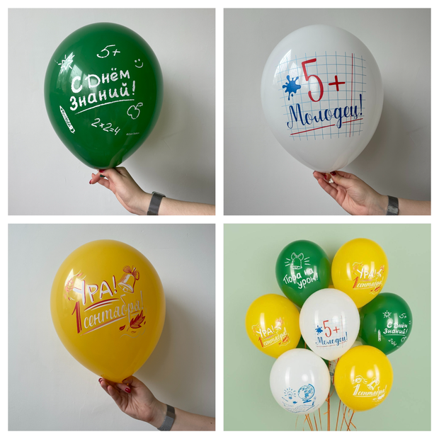 Шар (12''/30 см) Ура, 1 Сентября!, Ассорти, пастель, 2 ст, белый