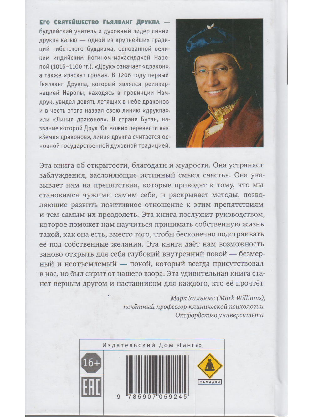 Счастье - это состояние ума. Как создать в своей жизни место для счастья