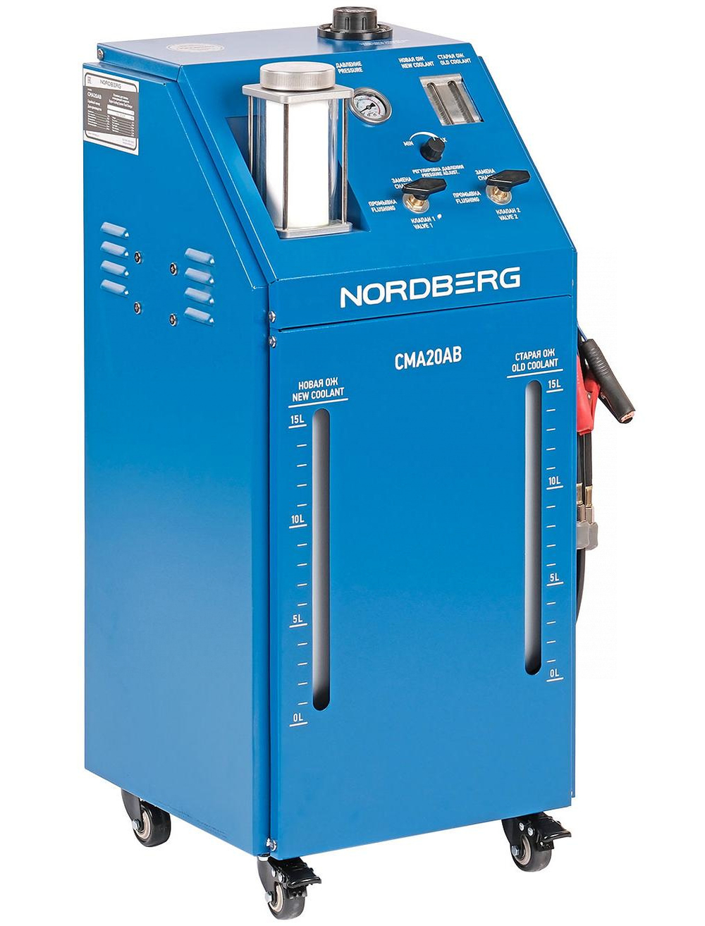 NORDBERG (CMA20AB) Установка для замены охлаждающей жидкости