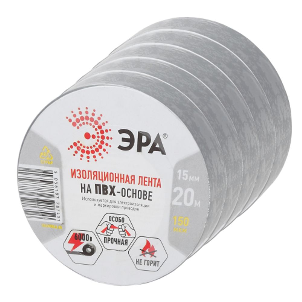 Набор изолент ЭРА SET5-1520GR ПВХ 5 шт серая 15мм х 20м | Изолента