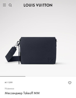 Сумка Louis Vuitton