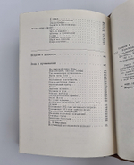 "Встречи с дьяволом". Гарун Тазиев - подарочное издание