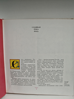 Ветры Куликова поля