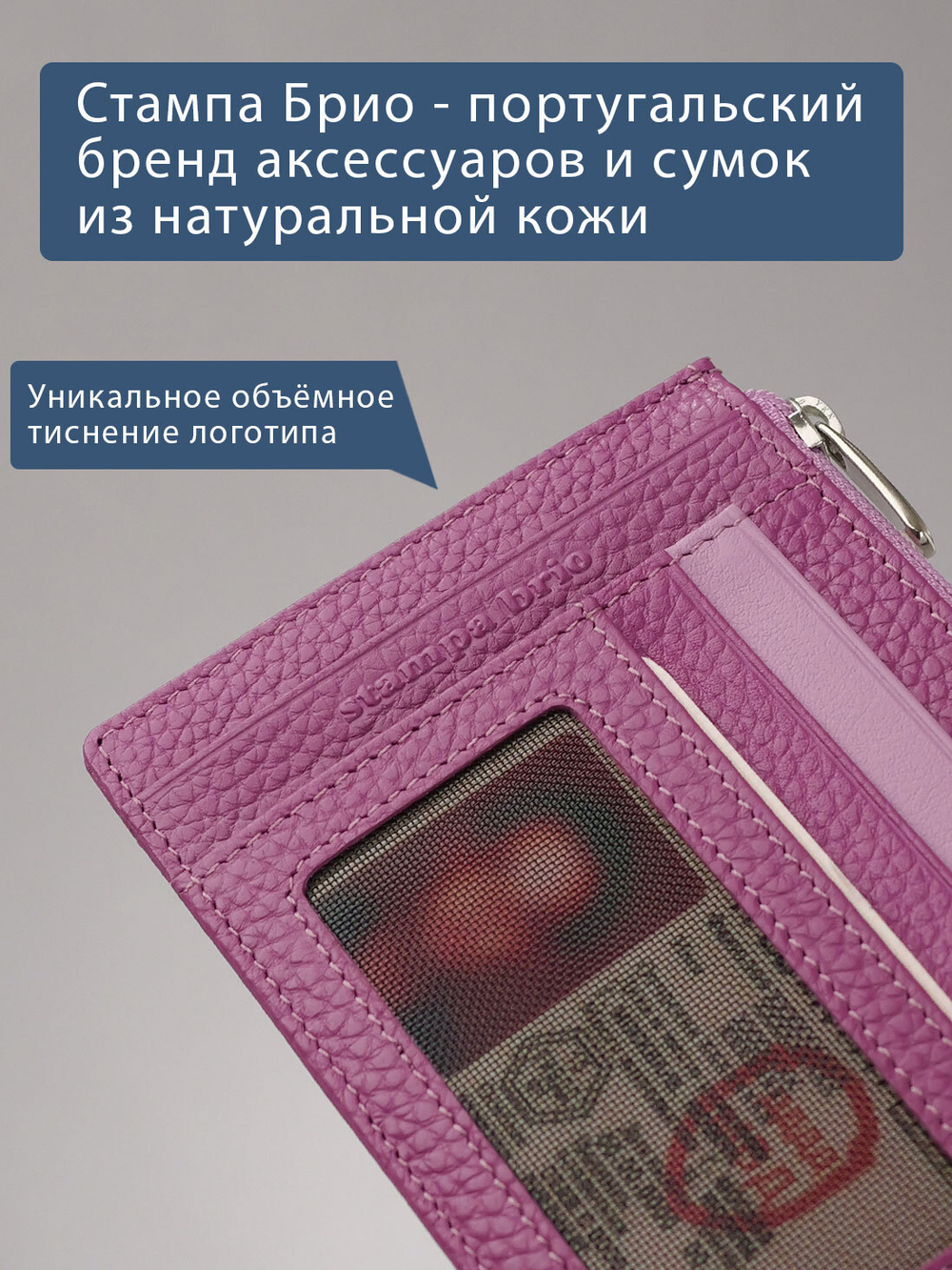 187 - Обложка для документов Stampa Brio