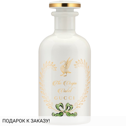 Gucci The Virgin Violet