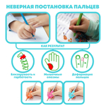 Силиконовый тренажер для постановки письма 3 шт, насадка на ручку, фломастер или карандаш, NB-Nabil, Ручка самоучка для коррекции пальцев (обучающий держатель)