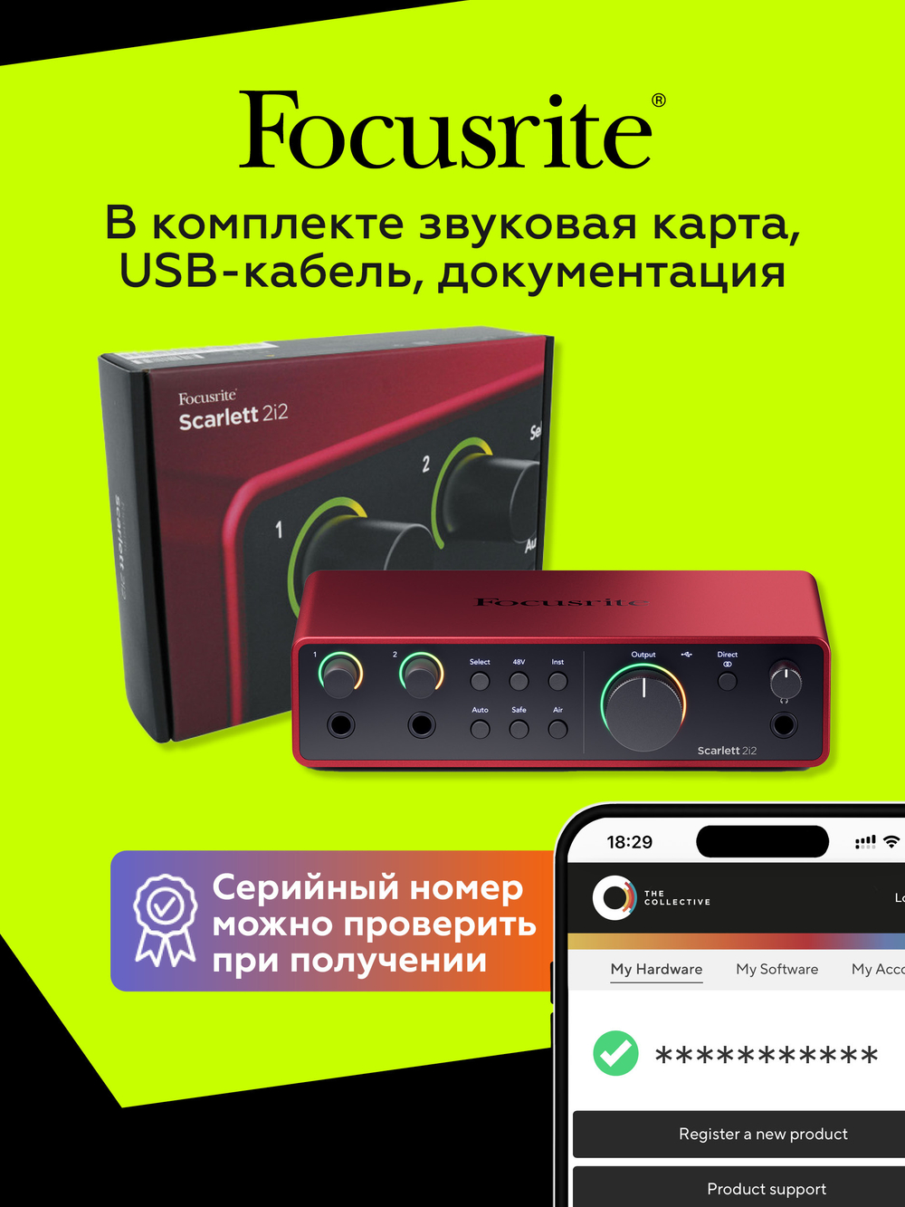 Внешняя звуковая карта Focusrite Scarlett 2i2 4th Gen