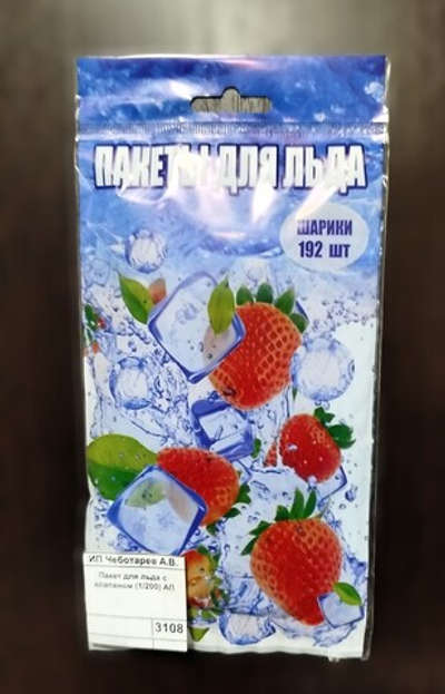 Пакет для льда с клапаном (1/200) АП