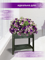 Горшок для цветов, кашпо для растений и для рассады деревянный с полкой для хранения для дома и улицы