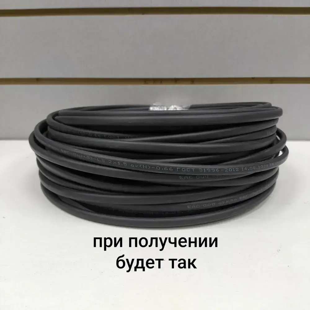 Кабель ВВГ-Пнг(А)-LS 2х1.5 ГОСТ 25 метров Калужский Кабельный Завод