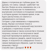 Хочу замуж!