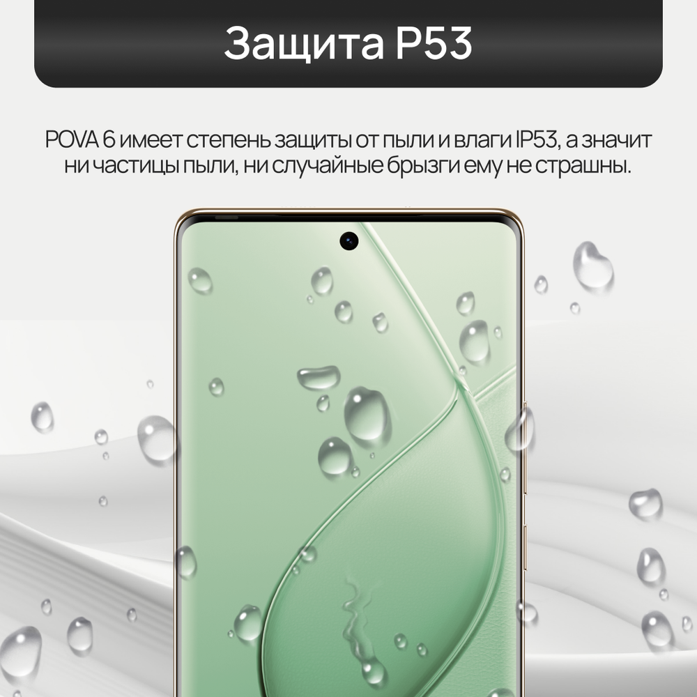 Смартфон TECNO SPARK 20 Pro+ 8/256 ГБ, 2 nano SIM, 6.78", Full HD, AMOLED, White