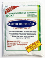 Фитоспорин паста 200 г