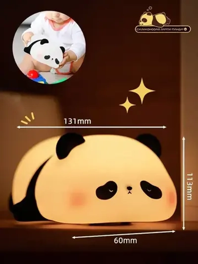 Панда ночник. Светодиодный мягкий ночник-животное. 3 уровня яркости. Для кормления и детской комнаты.
