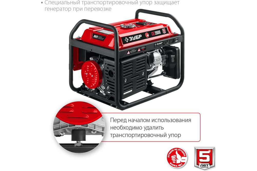Бензиновый генератор ЗУБР 2800 Вт СБ-2800