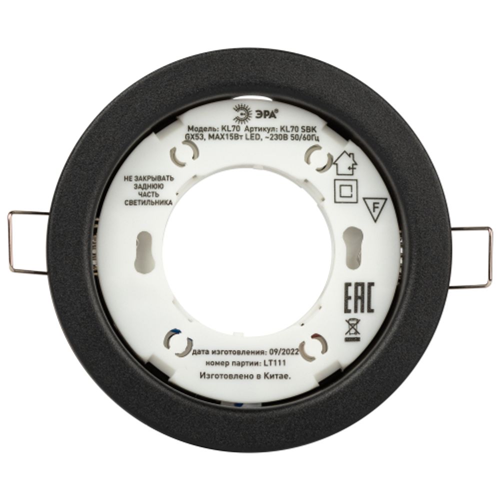 Светильник встраиваемый ЭРА KL70 SBK под лампу GX53 черный | Встраиваемые светильники Для ламп GX53