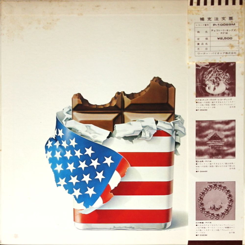 Premiata Forneria Marconi / Chocolate Kings (LP)