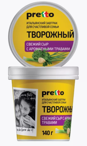 СЫР ТВОРОЖНЫЙ PRETTO С ТРАВАМИ 65% 140ГР